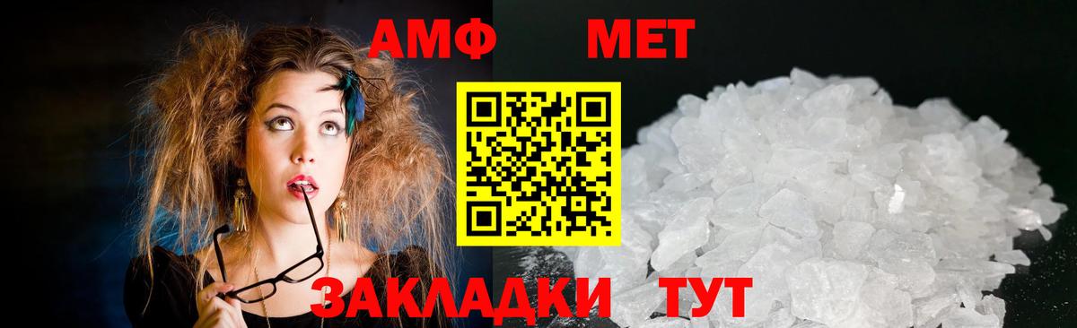 АМФ 98% Шадринск