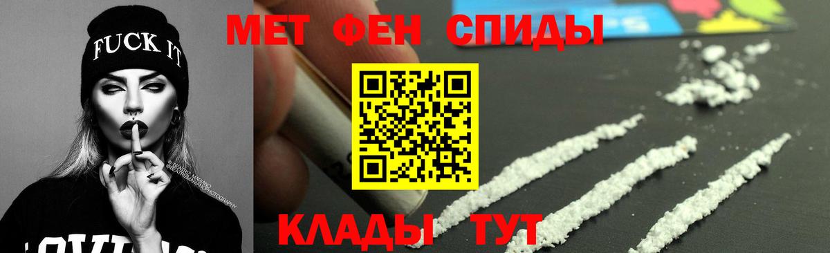 Шадринск  АМФЕТАМИН VHQ  Вход с VPN 