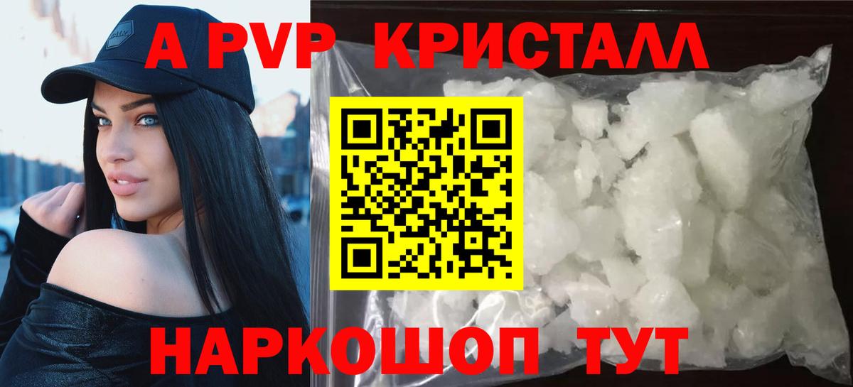 Alfa_PVP Соль Шадринск