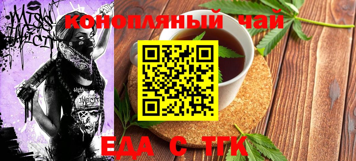 Cannafood конопля  Вход с VPN  Шадринск 