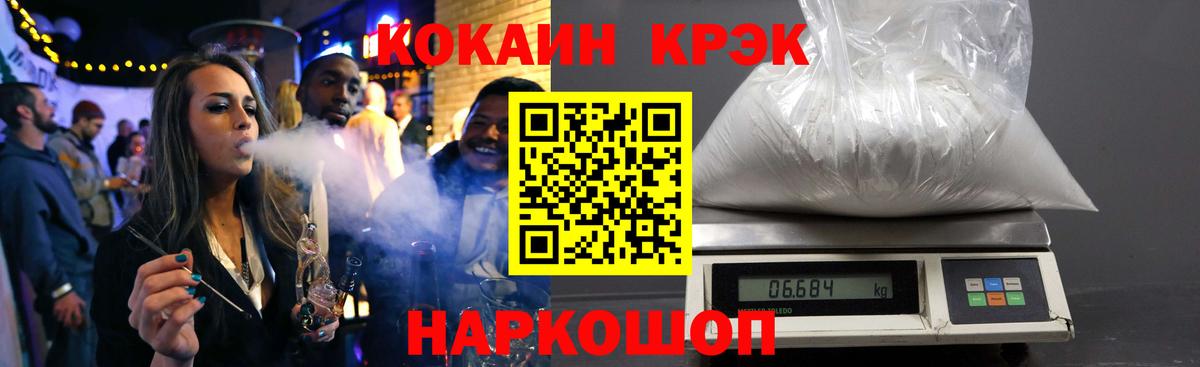 Шадринск  КОКАИН VHQ  Кокаин  Вход с VPN 