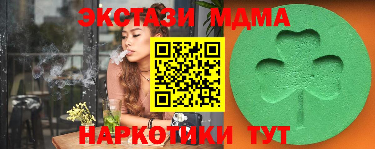 Шадринск  Экстази 300 mg  ЭКСТАЗИ  Вход с VPN  Экстази таблы 