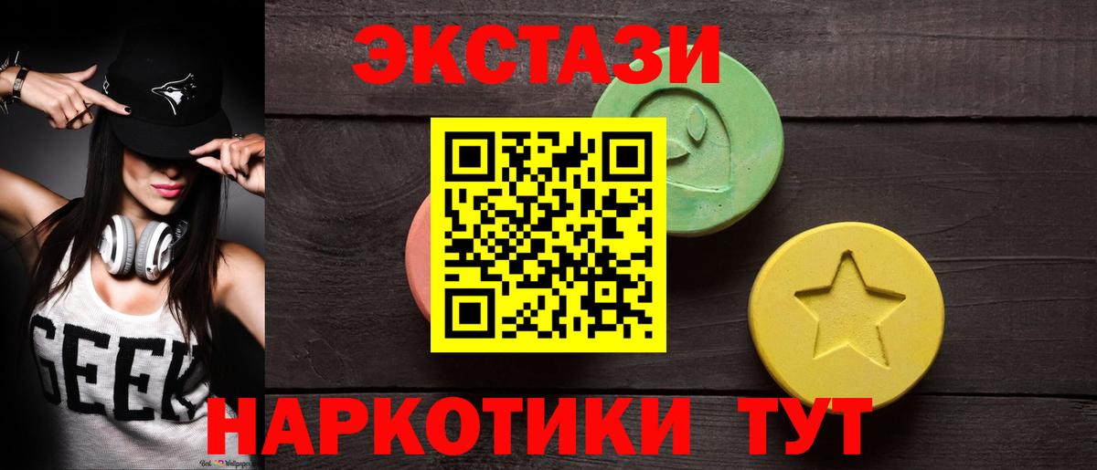 ЭКСТАЗИ TESLA Шадринск
