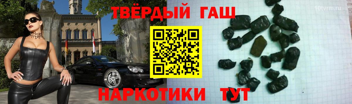 Шадринск  ГАШИШ убойный  Вход с VPN  Гашиш хэш 