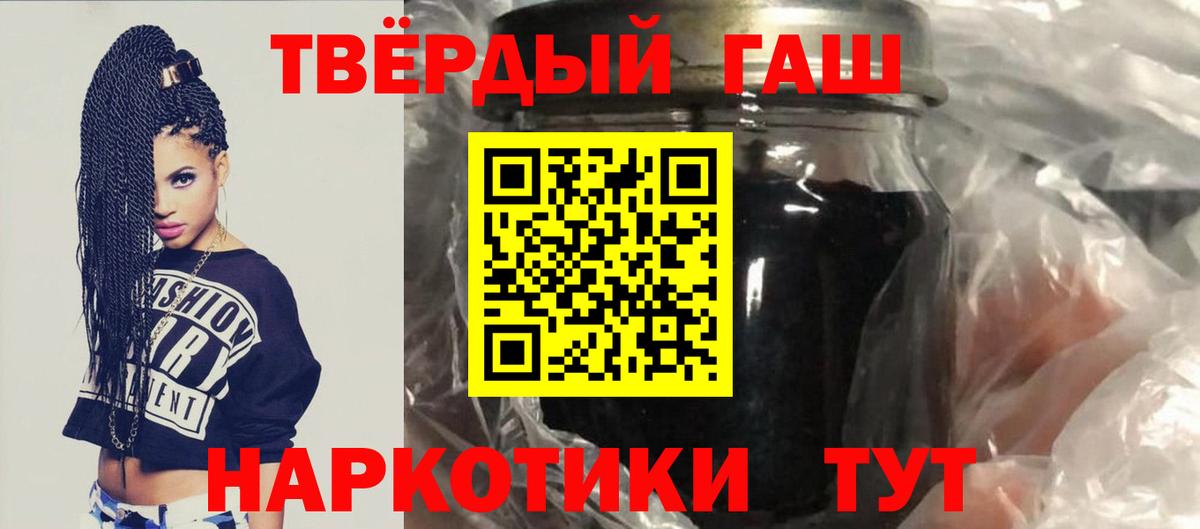 ГАШИШ гашик Шадринск