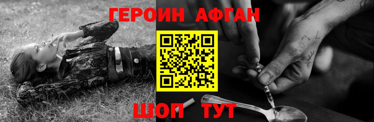 ГЕРОИН герыч Шадринск
