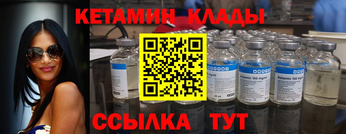 Шадринск  Кетамин VHQ  Вход с VPN 
