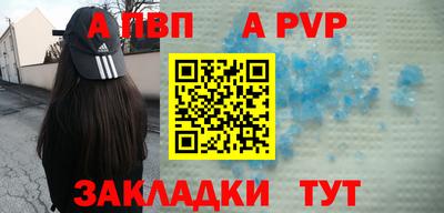 таблы Новодвинск