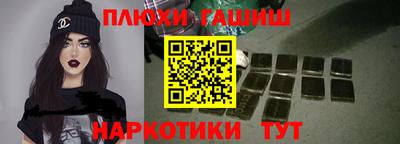 героин Новозыбков