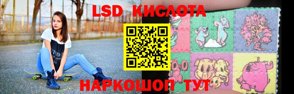 Лсд 25 экстази ecstasy  Лсд 25 экстази ecstasy  LSD-25 экстази  Шадринск  Вход с VPN 