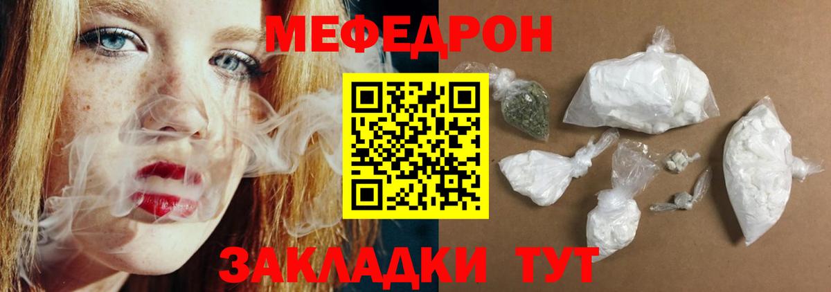 Шадринск  Мефедрон мяу мяу  Мефедрон  Вход с VPN  МЕФ мяу мяу 
