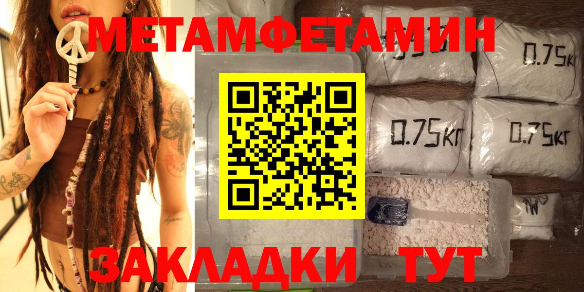 Метамфетамин пудра Шадринск