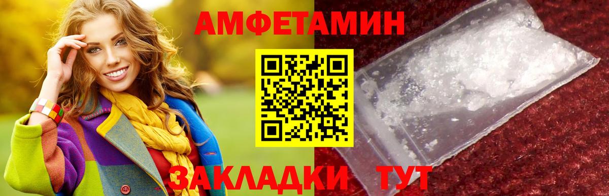 Шадринск  Метамфетамин пудра  Вход с VPN 
