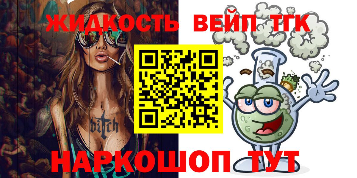 Дистиллят ТГК THC oil Шадринск