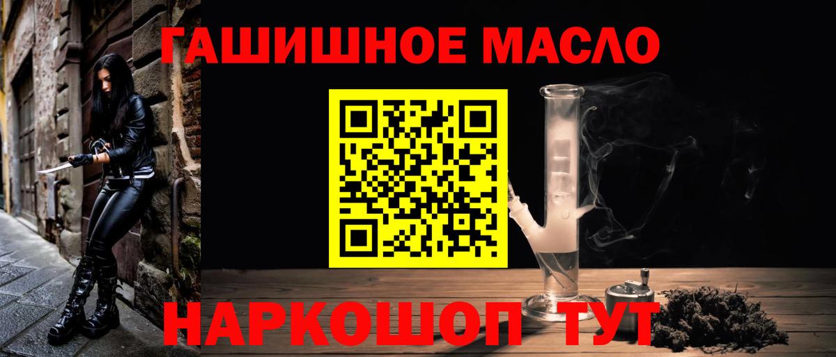 Дистиллят ТГК THC oil  Дистиллят ТГК гашишное масло  Шадринск  Вход с VPN 