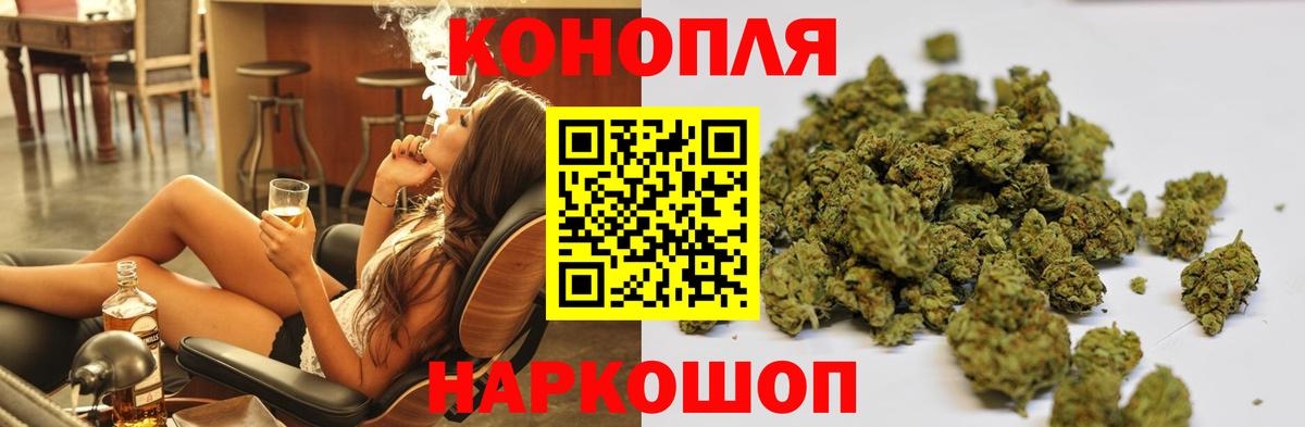 Канабис планчик  Канабис Ganja  Шадринск  Вход с VPN  Каннабис семена 